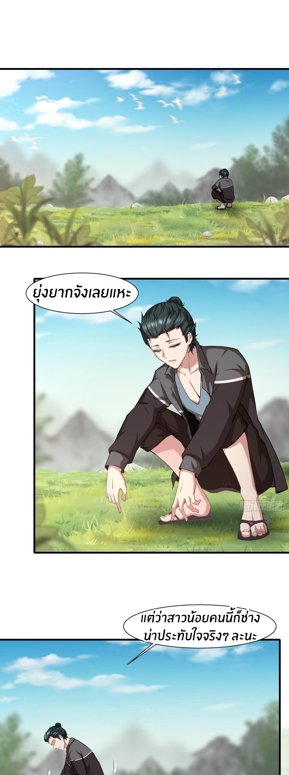 ขอล่ะอย่าเป็นที่ 1 เลย ตอนที่ 56 หน้า 3