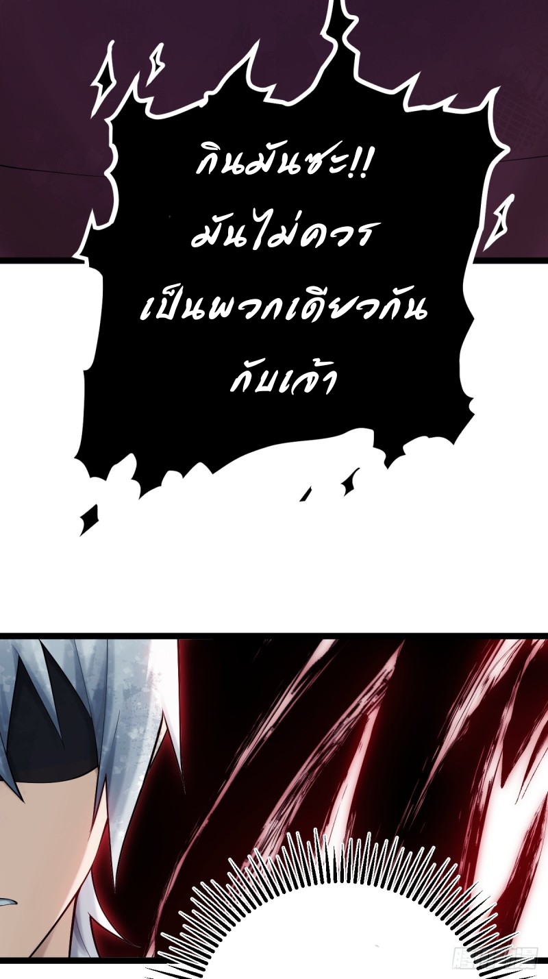 ปรมาจารย์สวรรค์ ตอนที่ 11 หน้า 31