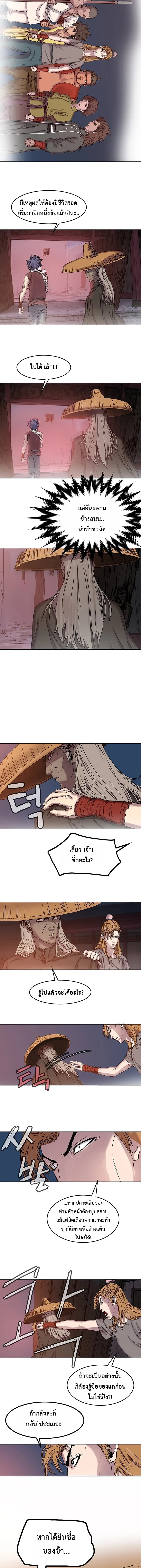 ราชาหมัดหนึ่งในใต้หล้า ตอนที่ 1 หน้า 14