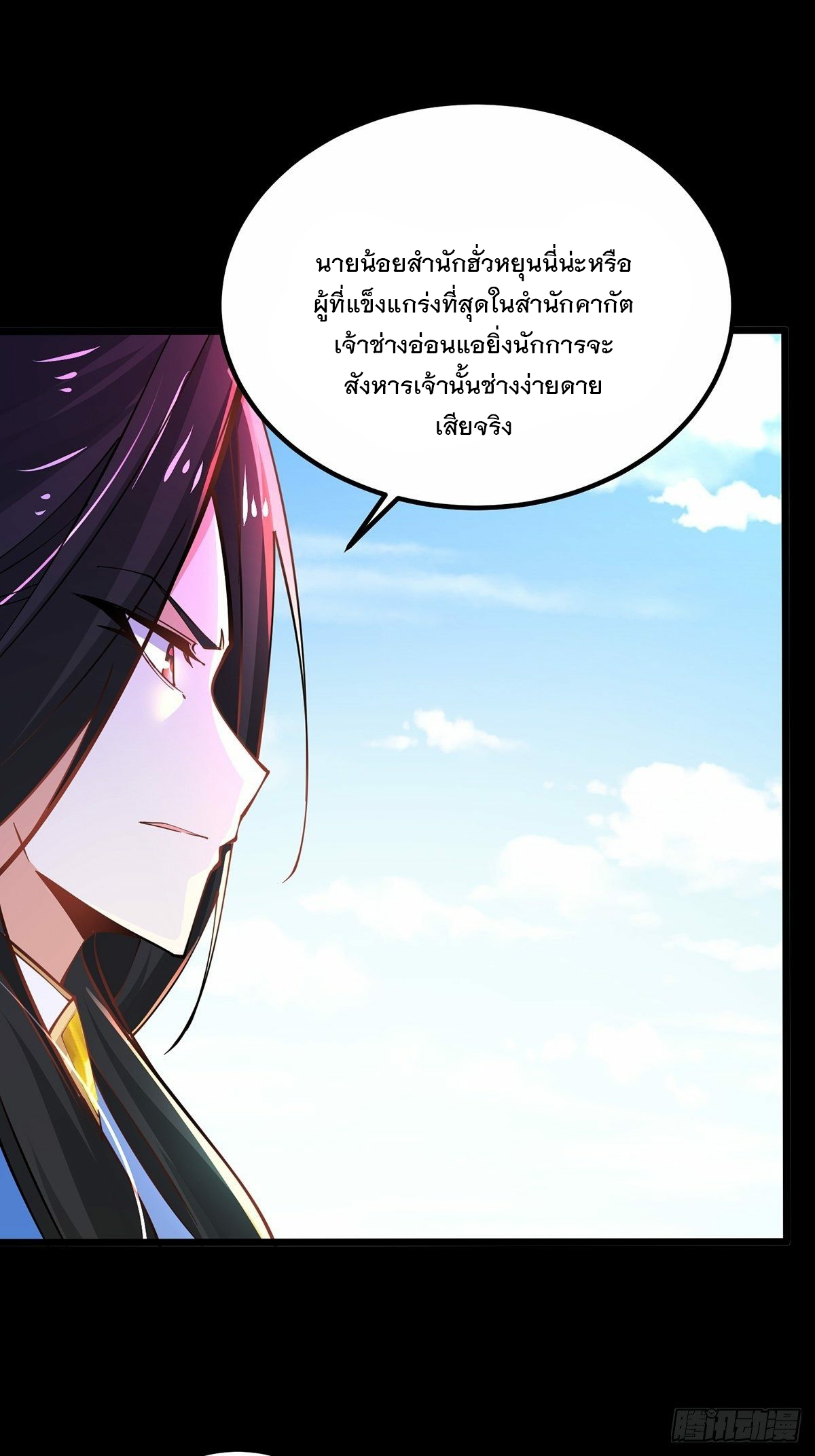 เทพกระบี่มรณะ (ชนจีน) ตอนที่ 44 หน้า 29