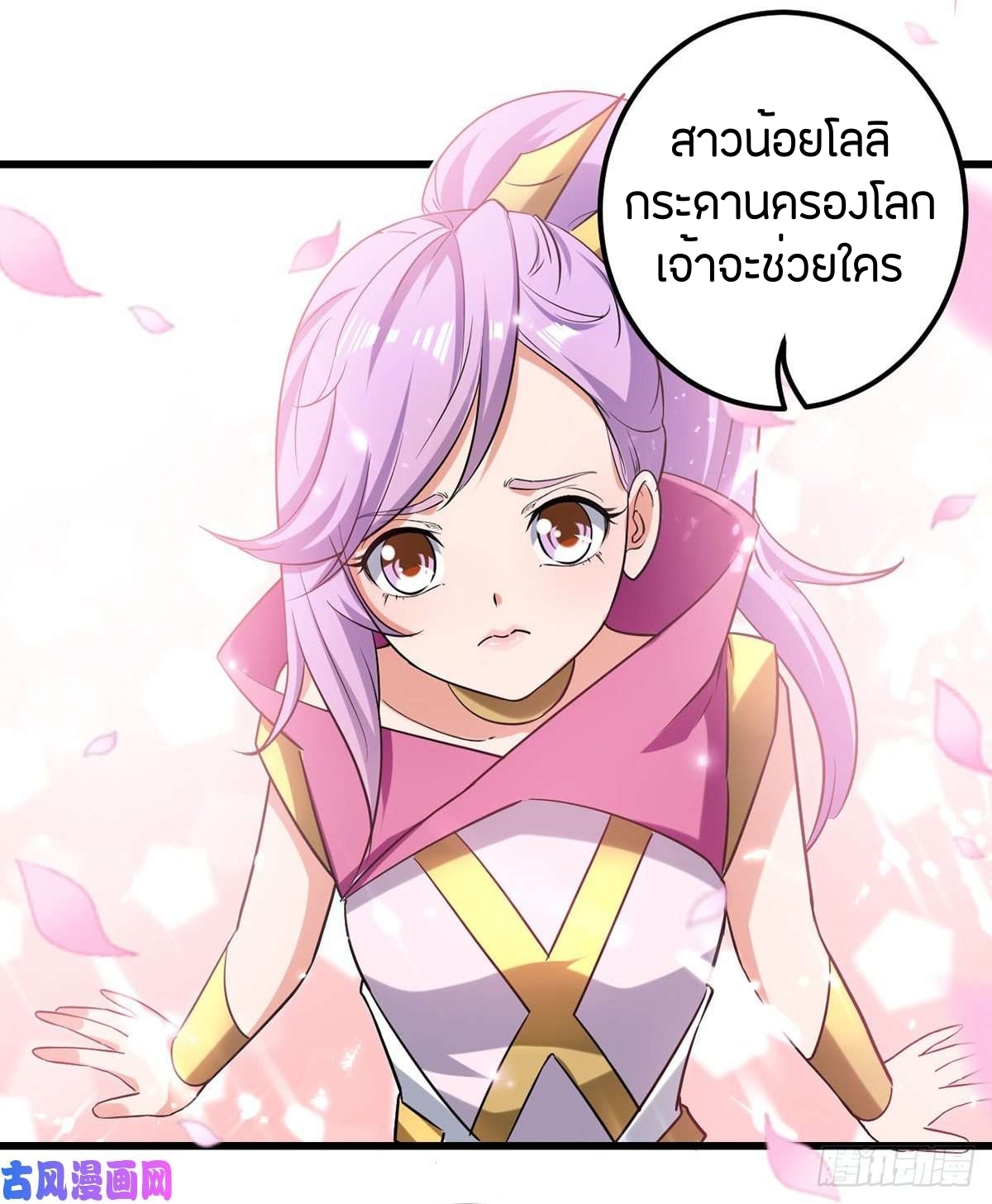 [จบ] ระบบบ้าคลั่ง ตอนที่ 12 หน้า 18