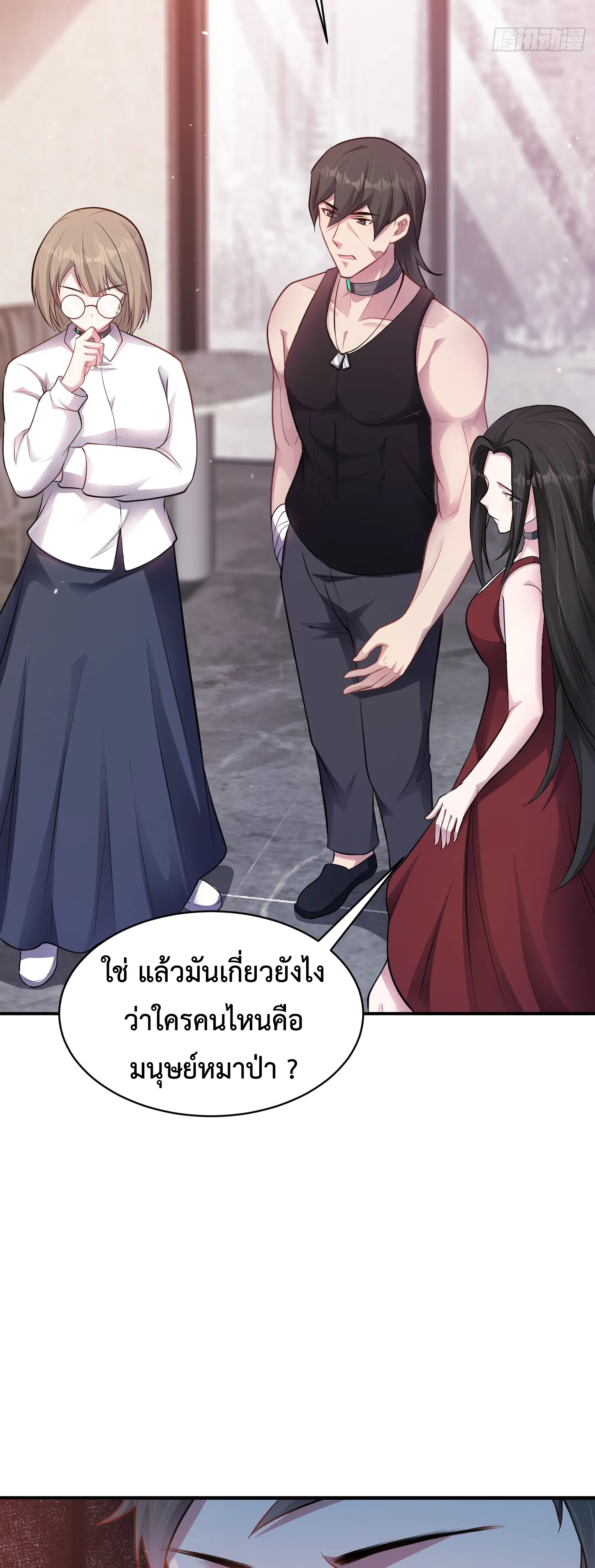 Ultimate Game (โคตรเซียนเกรียนโกงเกม) ตอนที่ 6 หน้า 6
