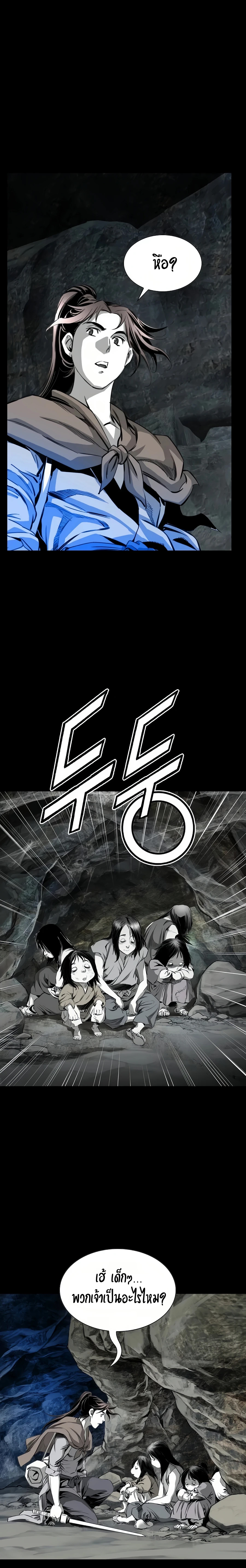 เส้นทางสู่สวรรค์ ตอนที่ 66 หน้า 16