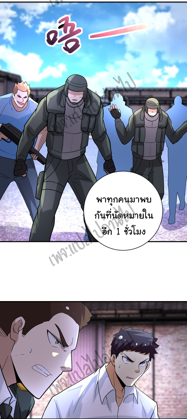 Apocalyptic Super System ตอนที่ 212 หน้า 25