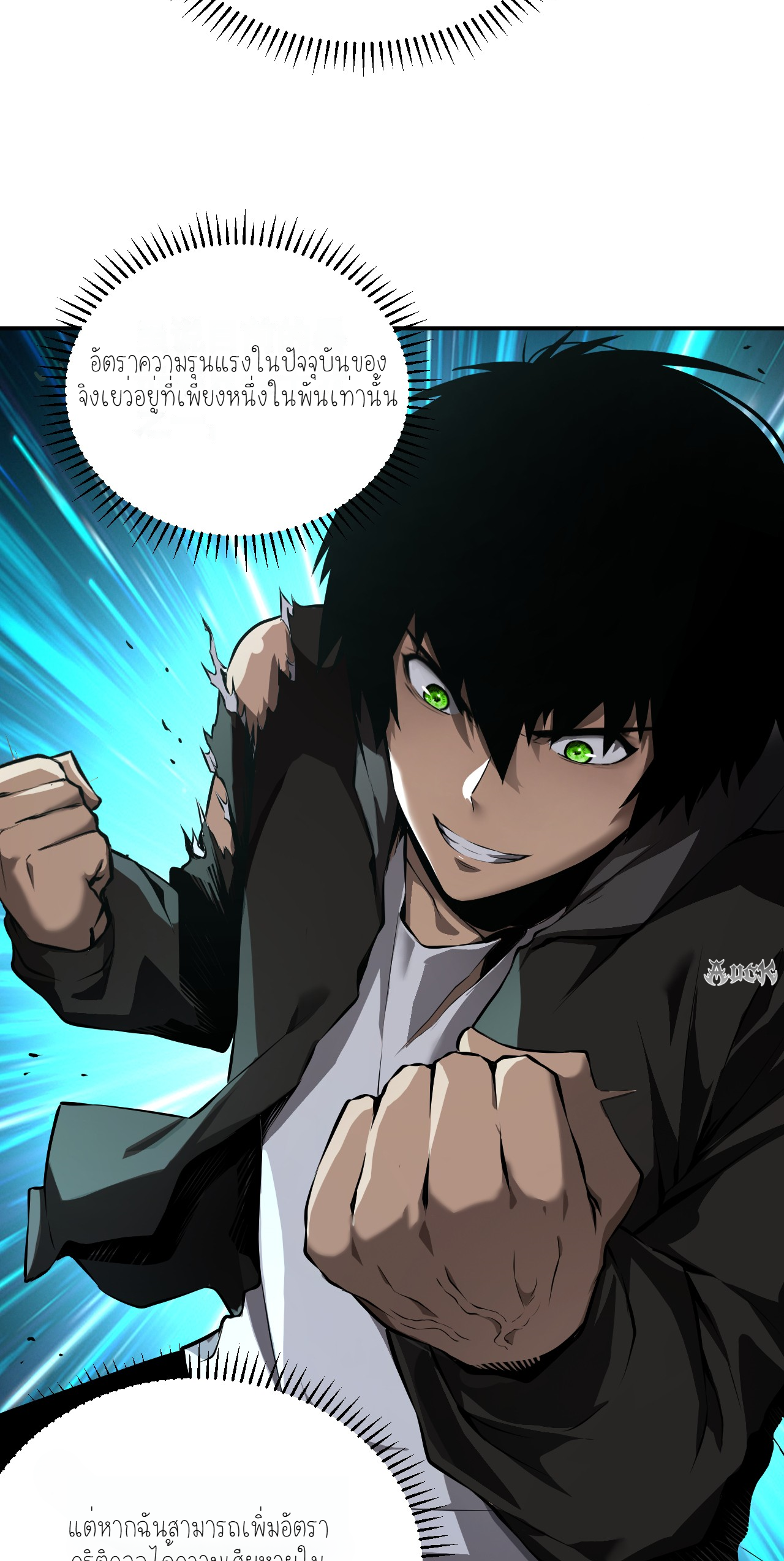 เจ้าแห่งกงล้อแห่งโชคชะตา ตอนที่ 2 หน้า 17