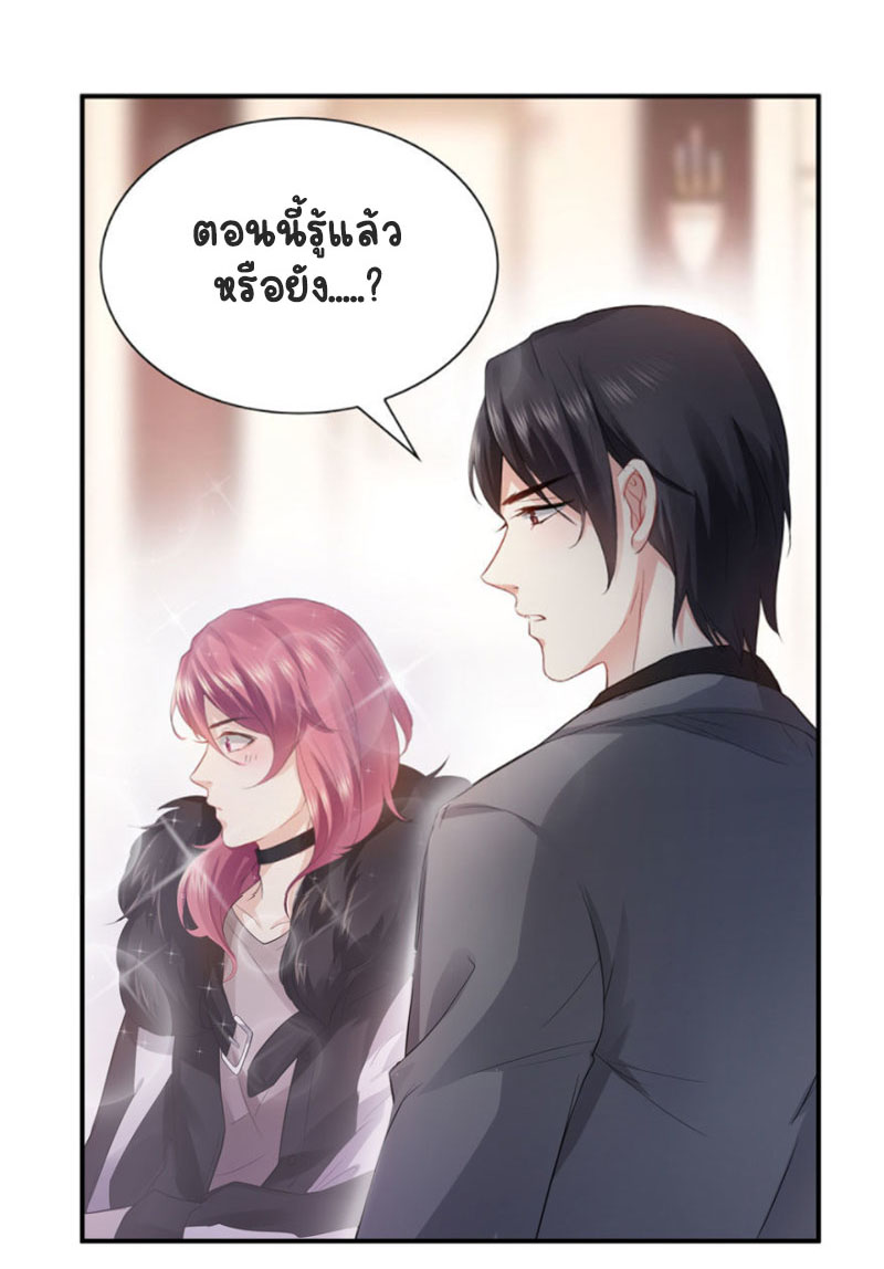 (ชนจีน)Perfect Secret Love The Bad New Wife Is a Little Sweet ตอนที่ 10 หน้า 14