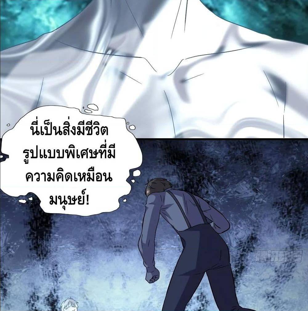 High energy strikes ตอนที่ 37 หน้า 26