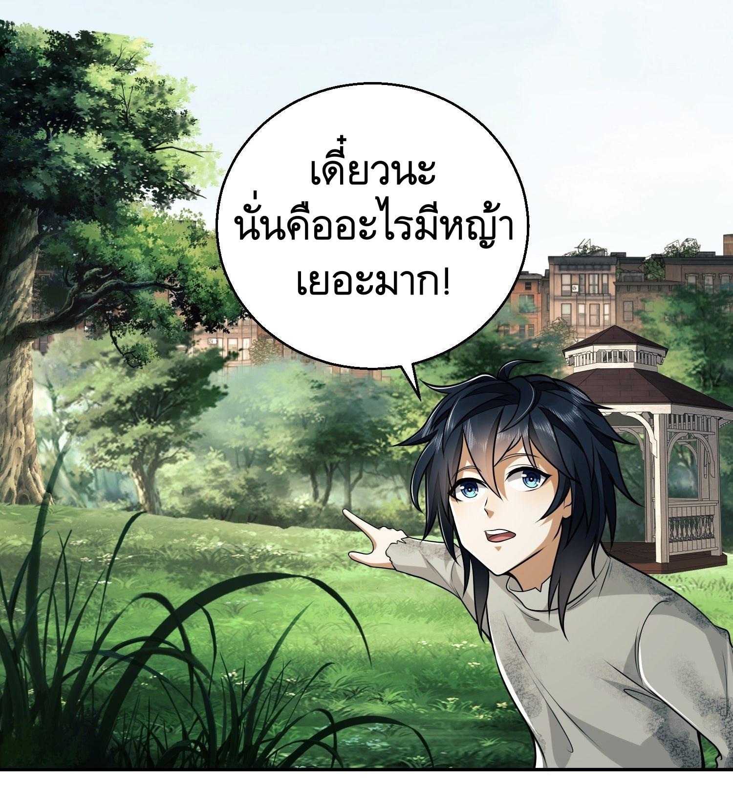 THE FIRST ORDER ตอนที่ 64 หน้า 34