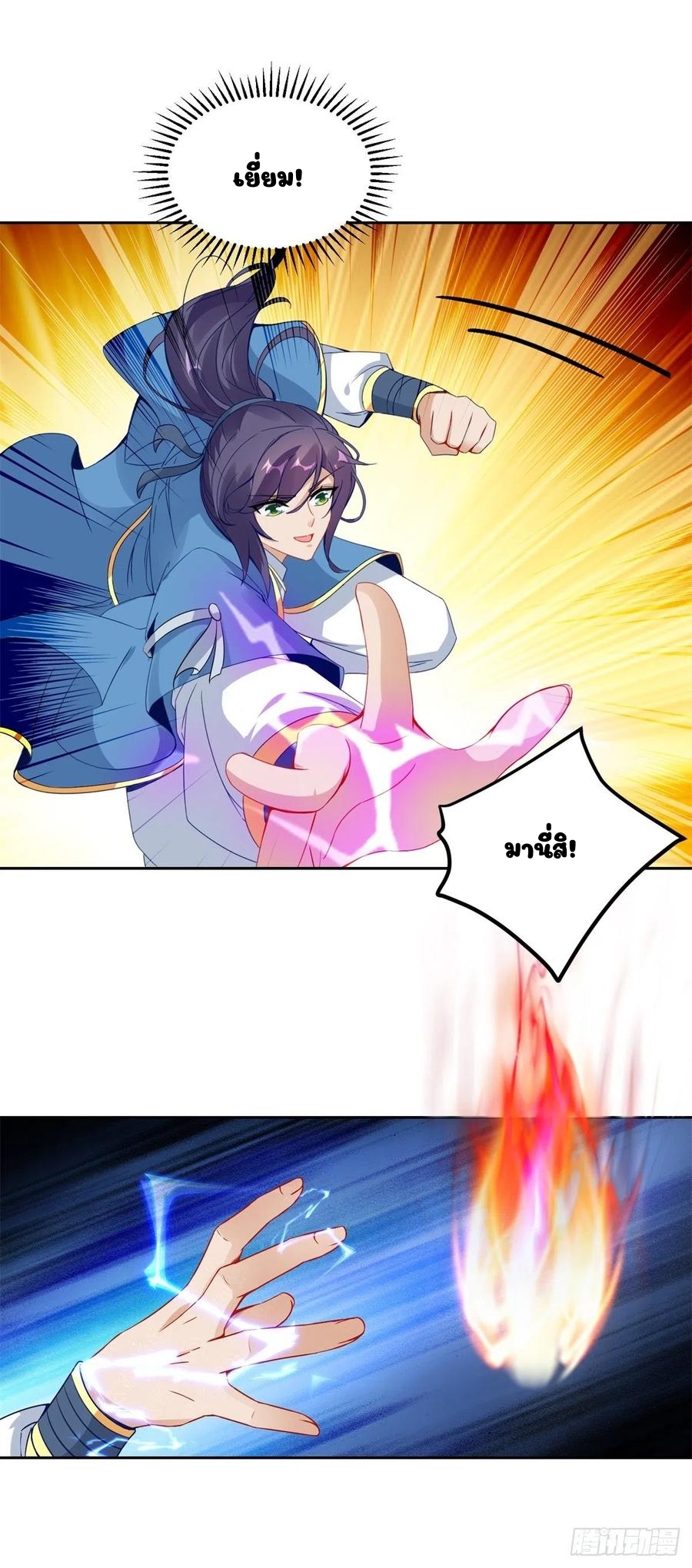 จักรพรรดิวิญญาณศักดิ์สิทธิ์ (ทันจีน) ตอนที่ 58 หน้า 12