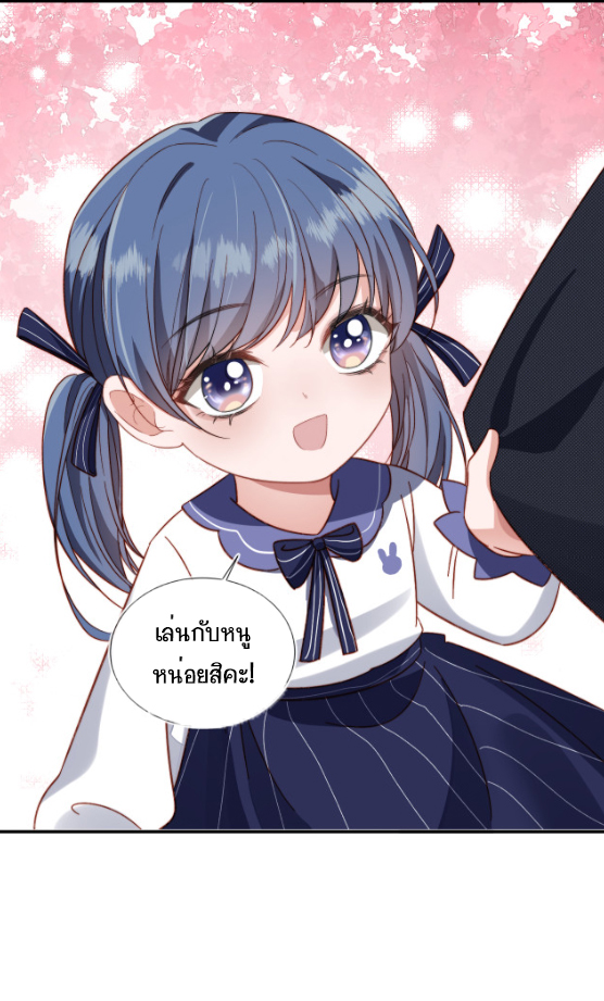 Wagged his tail (BL) ตอนที่ 11 หน้า 36