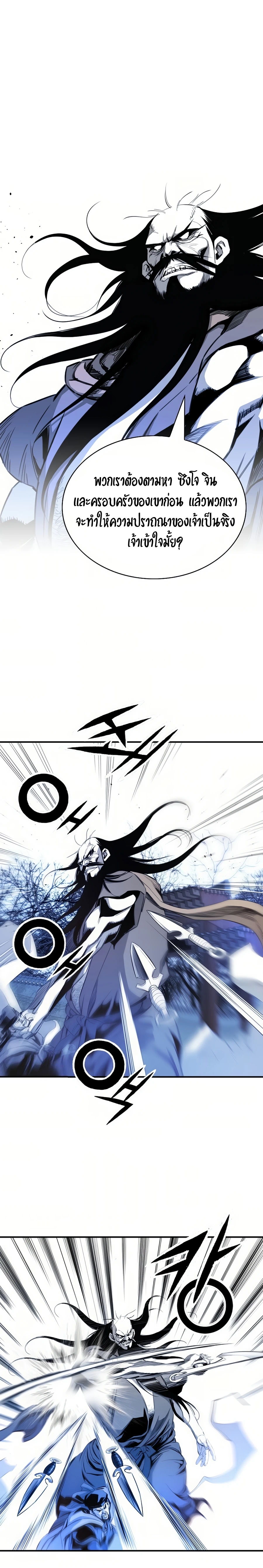 เส้นทางสู่สวรรค์ ตอนที่ 60 หน้า 19