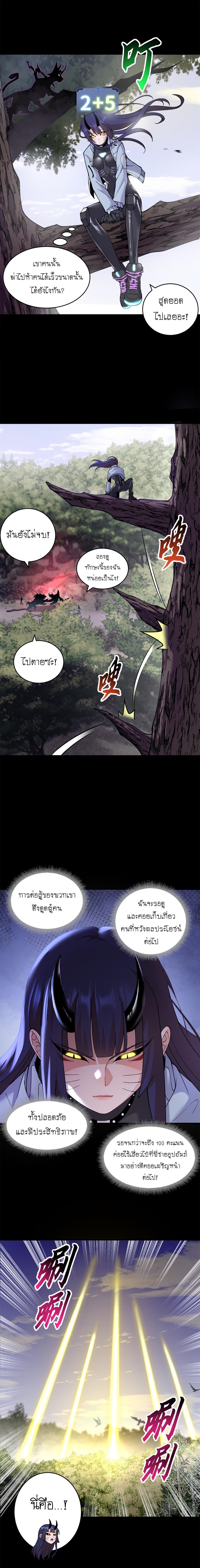 Super god pet shop - ร้านค้าสุดยอดสัตว์เลี้ยงระดับพระเจ้า (ชนจีน) ตอนที่ 91 หน้า 8