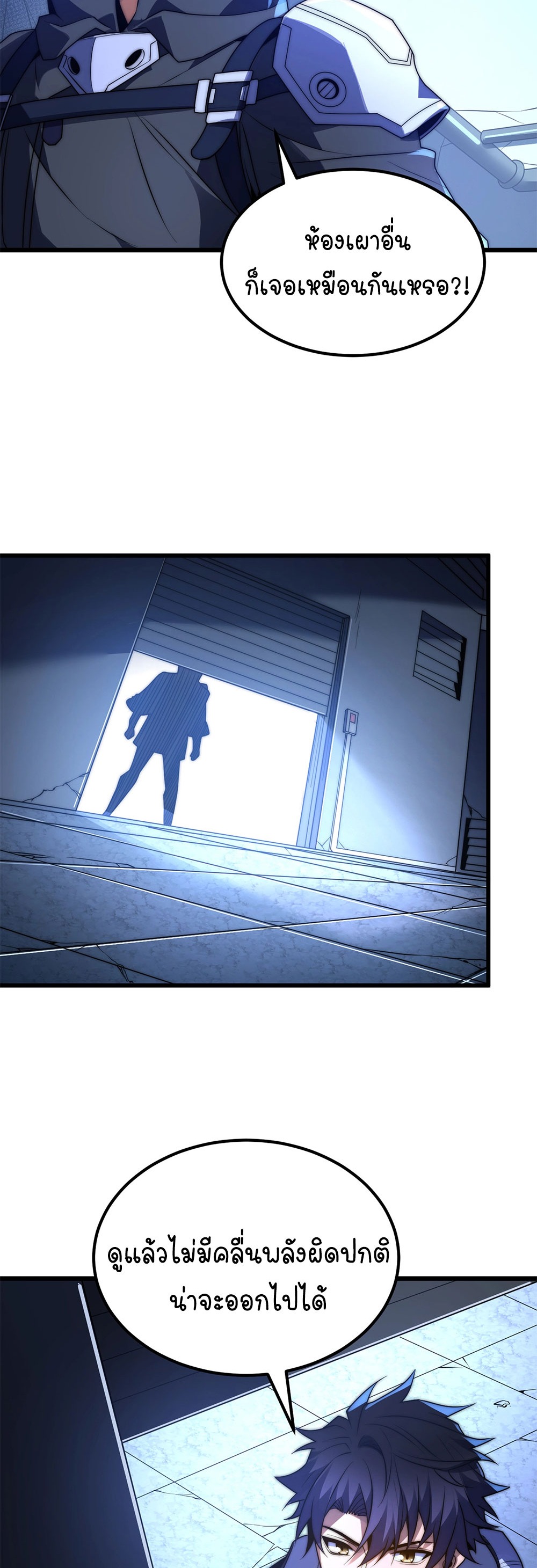 ครองบัลลังก์เทพ ด้วยการเผาศพแล้วกลืนกินวิญญาณ | Becoming a God by Devouring Souls in the Crematorium ตอนที่ 5 หน้า 38