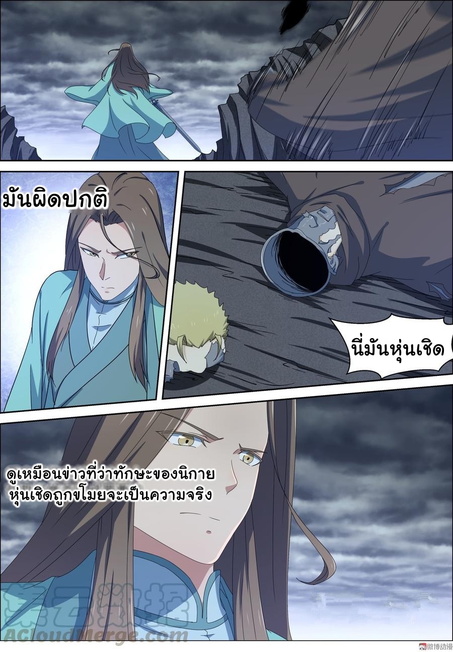 การแก้แค้นของชายผู้โดดเดี่ยว ตอนที่ 93 หน้า 2