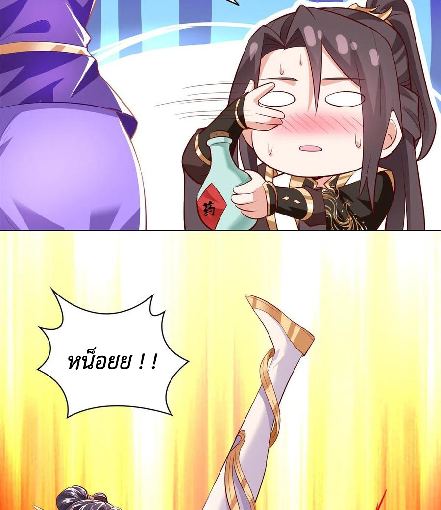 (ชนจีน) Dragon Master (จูหมิง นักรบเซียนมังกร) ตอนที่ 63 หน้า 17