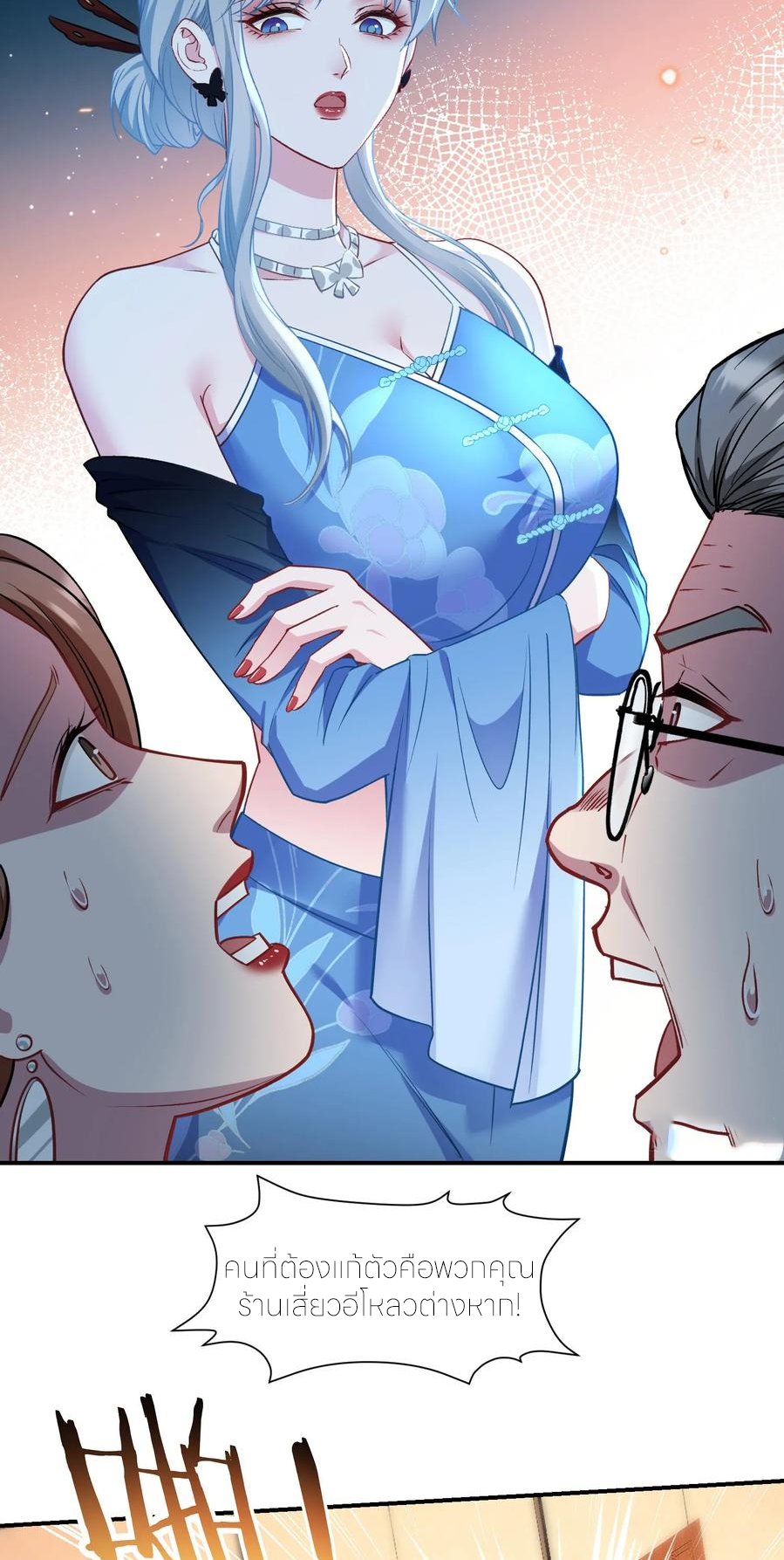 ผมไปเกาะสาวสวยกิน, แต่ตอนนี้ฉันเป็นคนร่ำรวยแล้ว~ ตอนที่ 175 หน้า 18