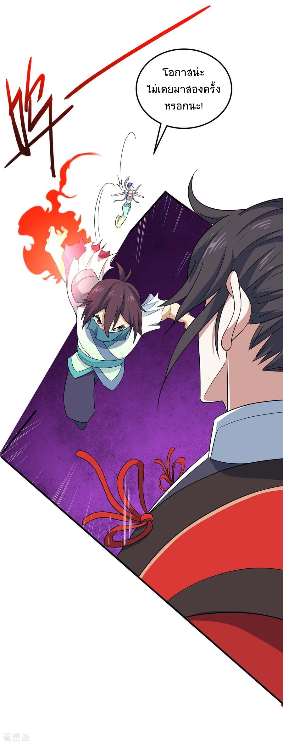 การกลับมาของจักพรรดิ์ ตอนที่ 162 หน้า 18
