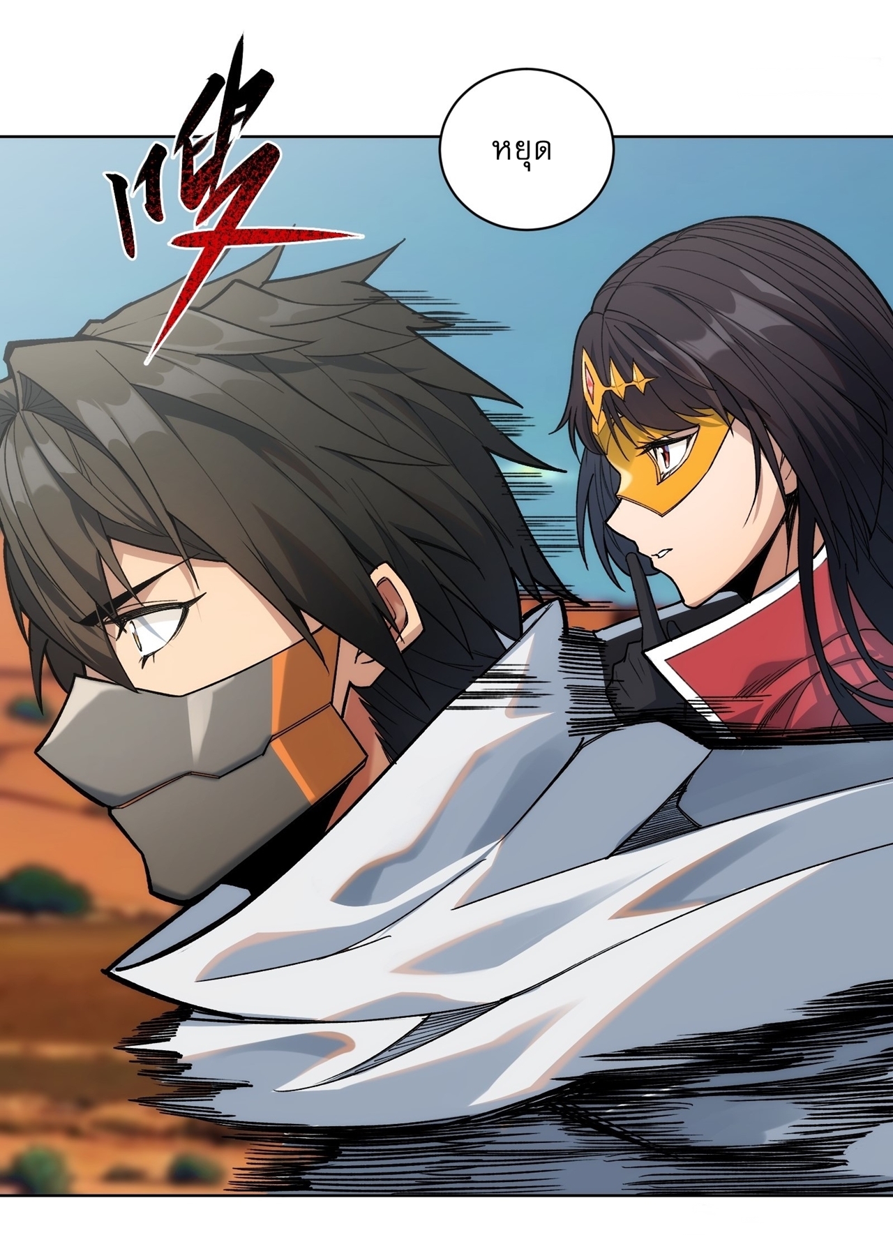 I Rely On Killing Monsters To Extend My Longevity ดับอสูร ต่อชะตา ตอนที่ 7 หน้า 3