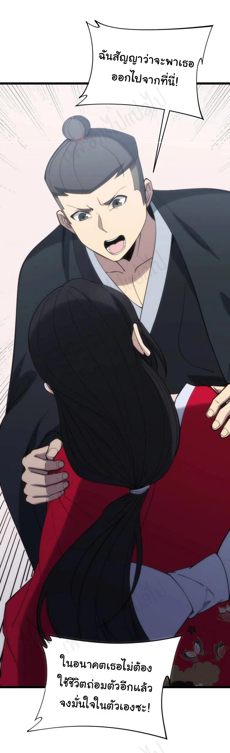 Bad Hand Witch Doctor สุดยอดพ่อมดหมอผี ตอนที่ 173 หน้า 34
