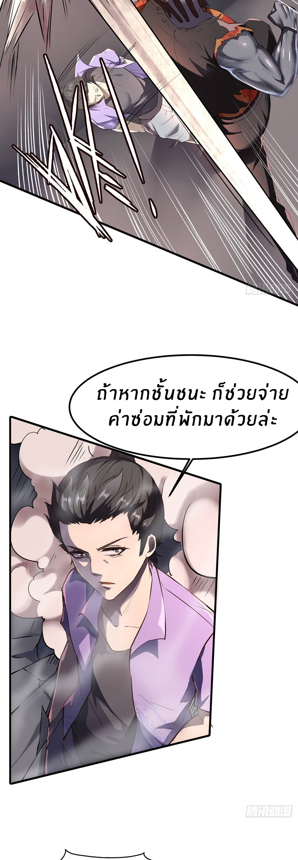 ขอล่ะอย่าเป็นที่ 1 เลย ตอนที่ 5 หน้า 22