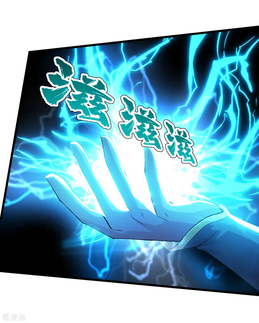 เทพอสูรสยบฟ้า ตอนที่ 175 หน้า 2