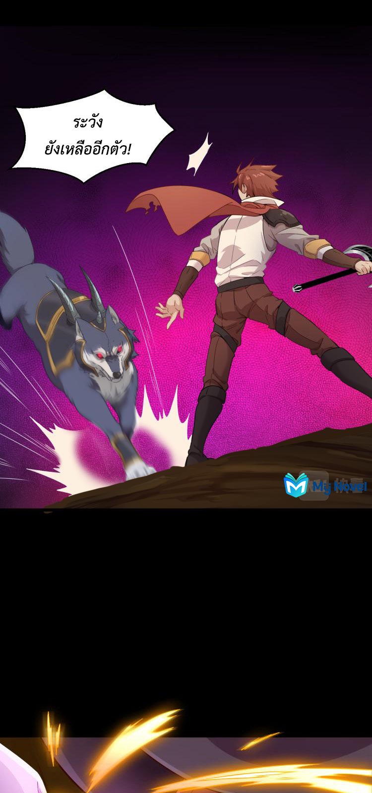 เกมบุกโลก ตอนที่ 8 หน้า 45