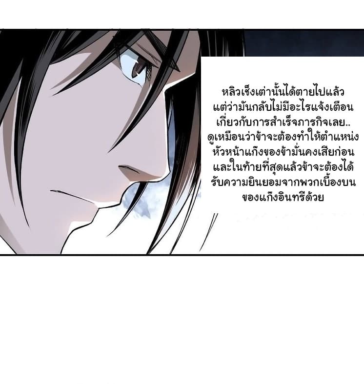 หมดยุคพระเอกเกิดใหม่ด้วยระบบโคตรเลว ตอนที่ 4 หน้า 9