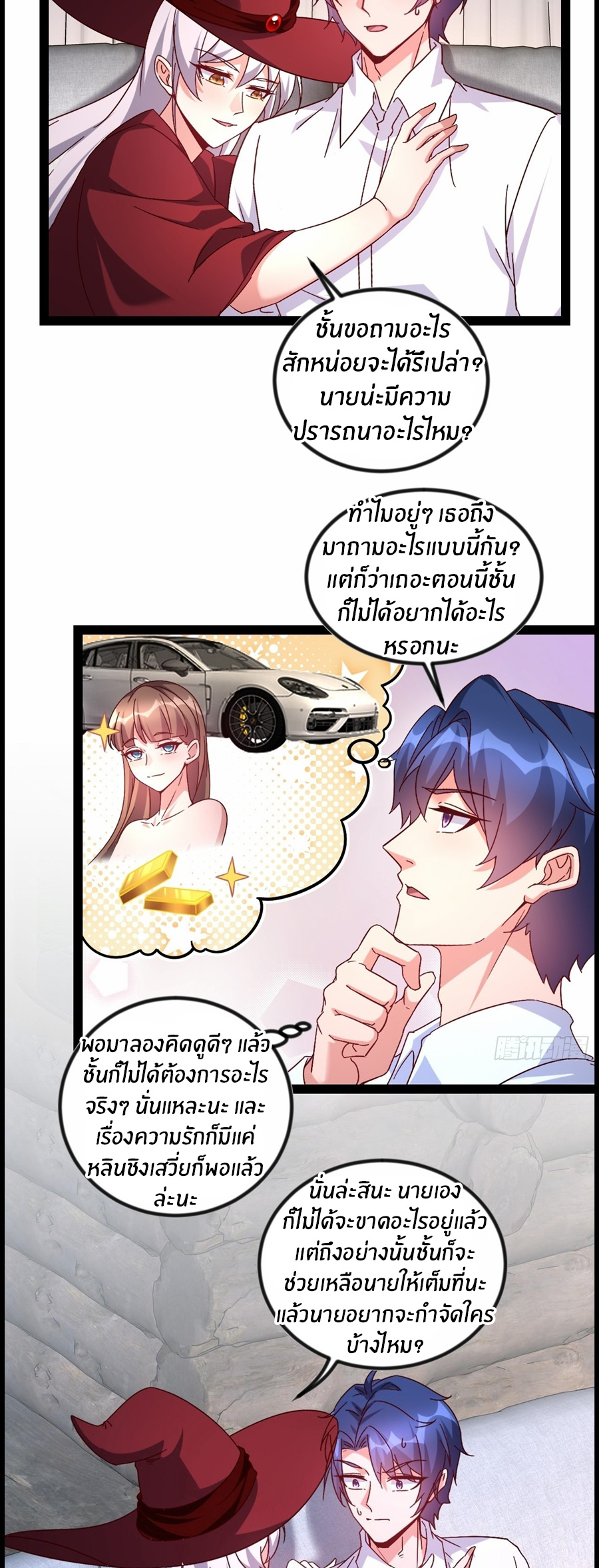 อกหักมาแล้ว 999 ครั้ง ตอนที่ 22 หน้า 15