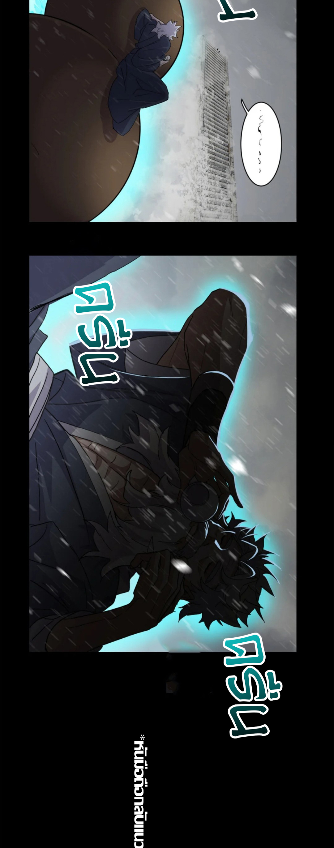 โคตรเทพร้านสัตว์อสูร ตอนที่ 143 หน้า 19