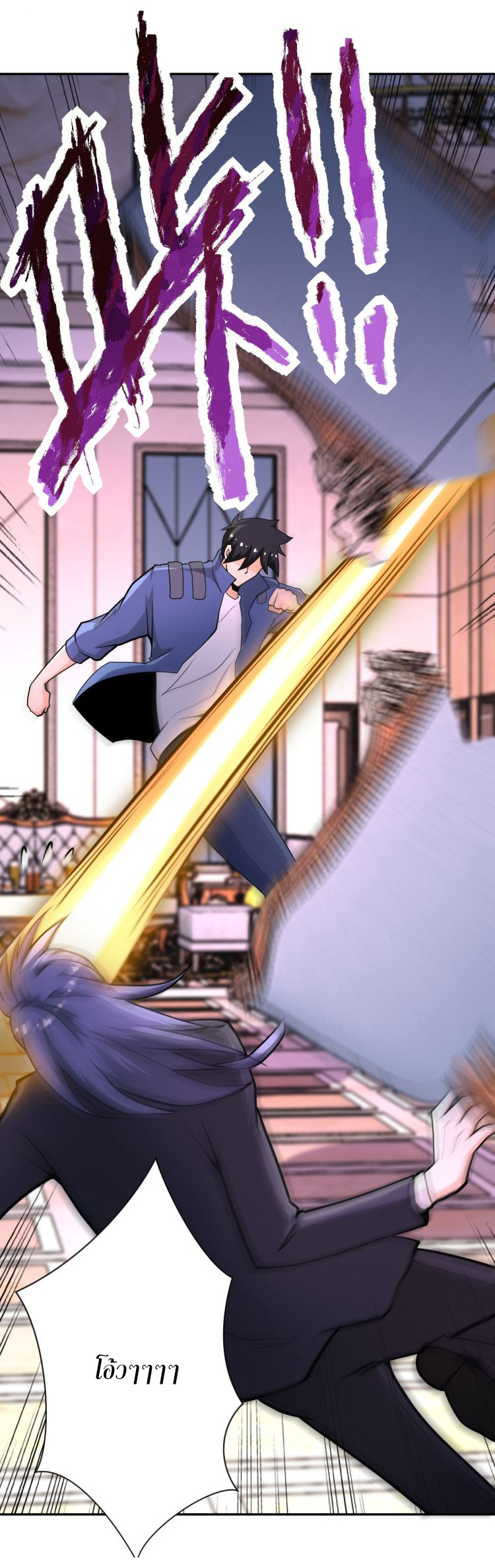 Apocalyptic Super System ตอนที่ 143 หน้า 19