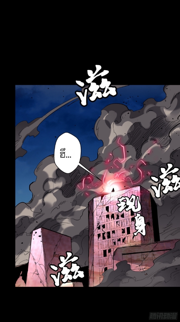 Legend of Star Genera ชนจีน ตอนที่ 51 หน้า 34