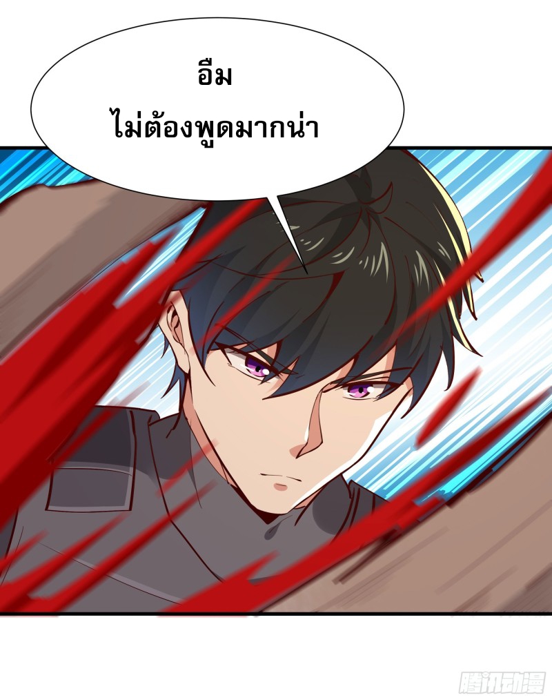 Rebirth City Deity - การเกิดใหม่ของเทพเซียนแห่งนคร ตอนที่ 25 หน้า 28