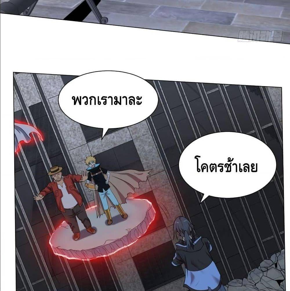 List of villains ตอนที่ 53 หน้า 39