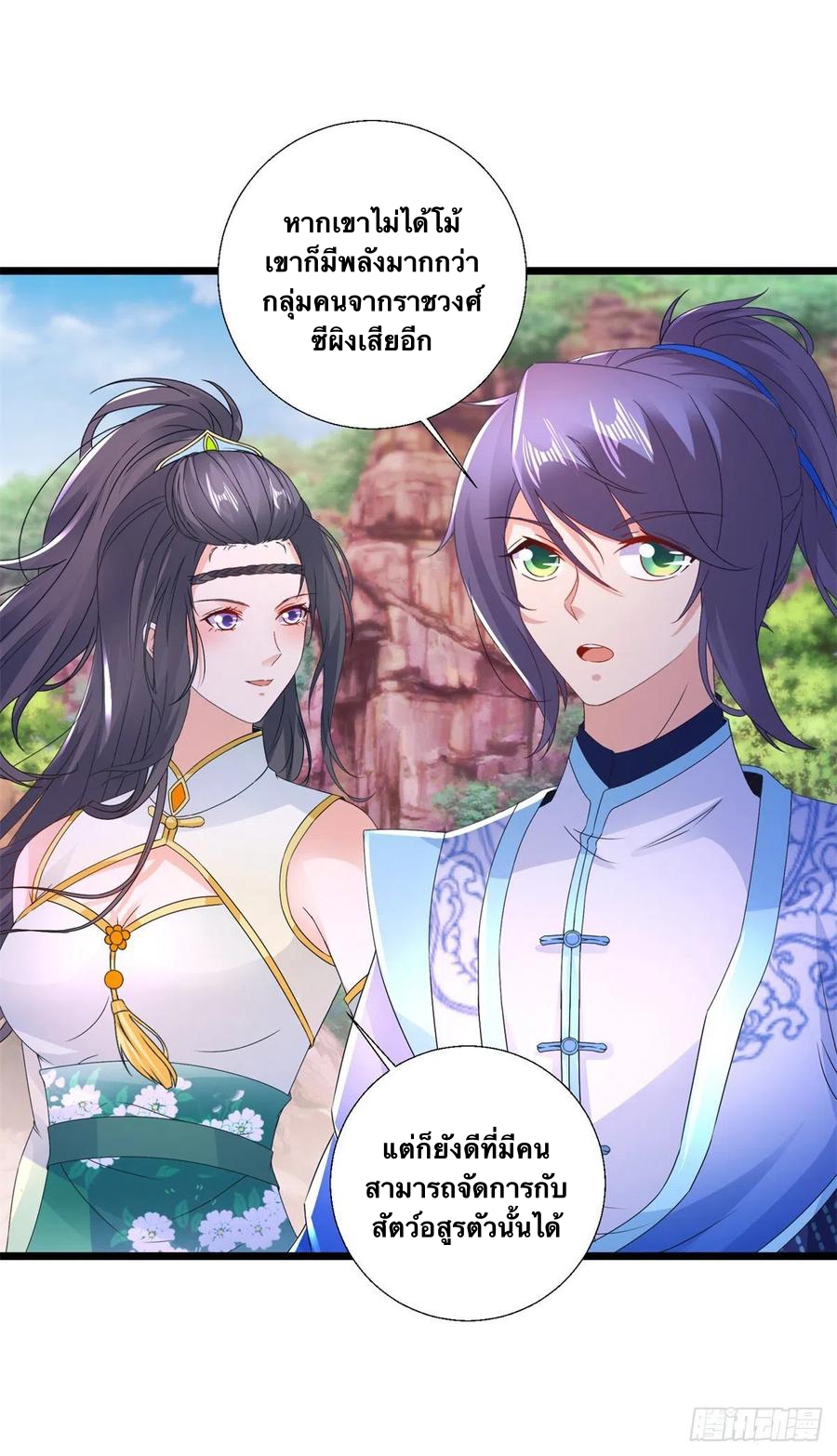 จักรพรรดิวิญญาณศักดิ์สิทธิ์ (ทันจีน) ตอนที่ 219 หน้า 24