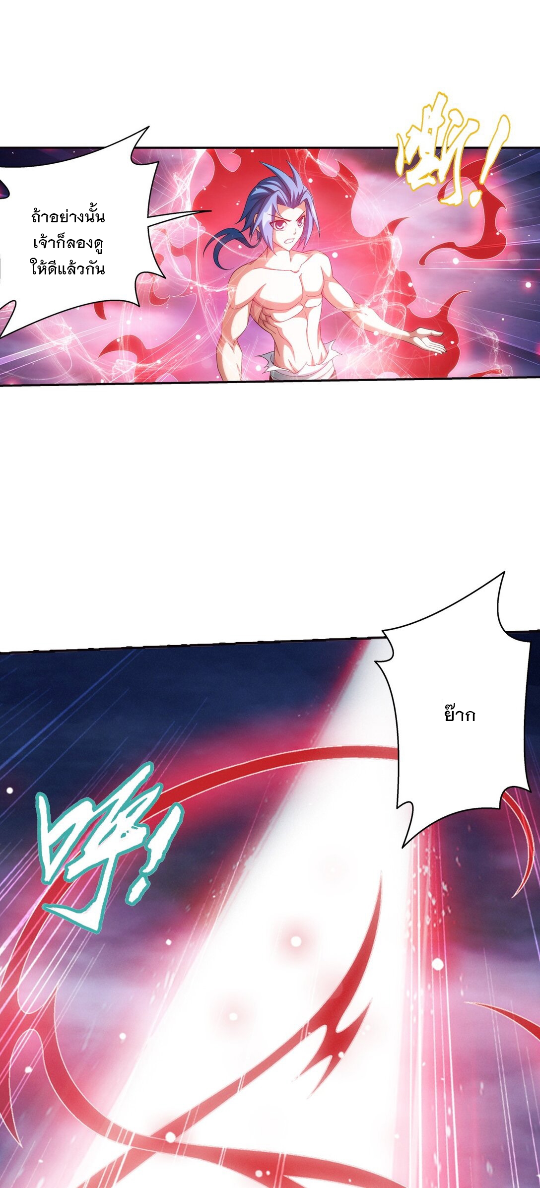 Da Zhu Zai ศึกปรมาจารย์สะท้านฟ้า (ชนจีน) ตอนที่ 387 หน้า 32