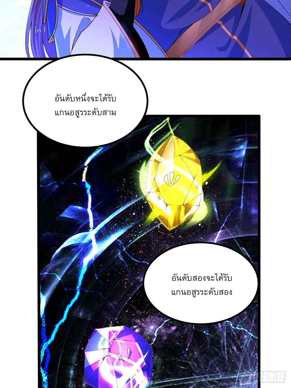 เทพกระบี่มรณะ (ชนจีน) ตอนที่ 13 หน้า 13