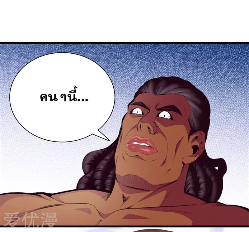 Metropolitan Reverence ตอนที่ 50 หน้า 24