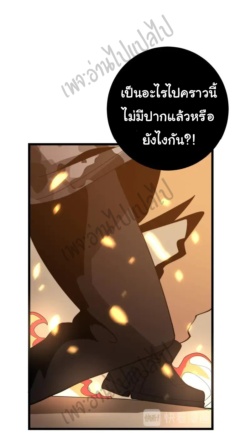 Bad Hand Witch Doctor สุดยอดพ่อมดหมอผี ตอนที่ 116 หน้า 19