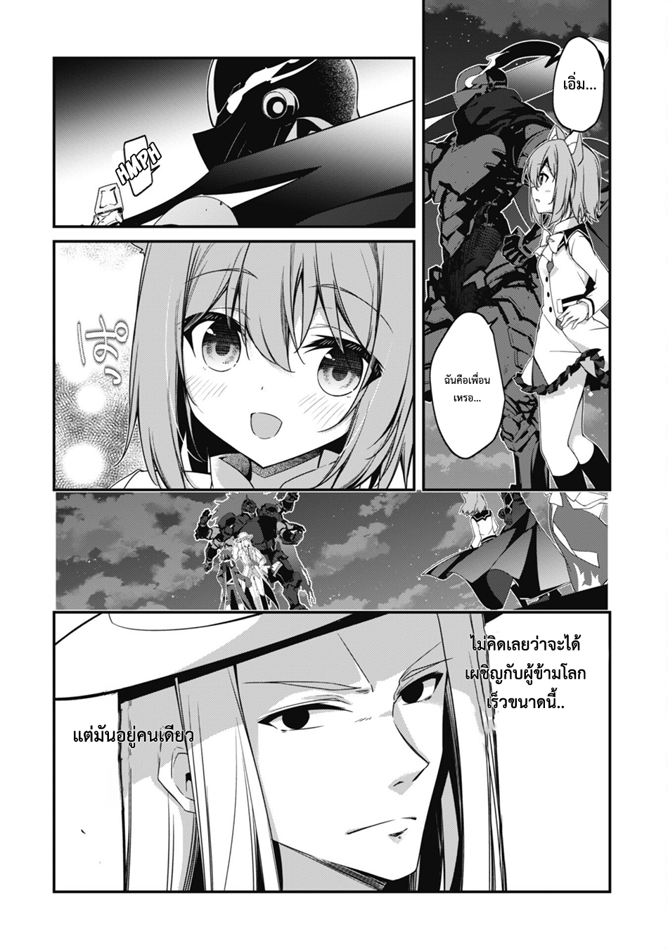 Level 1 Kara Hajimaru Shoukan Musou ตอนที่ 19 หน้า 4