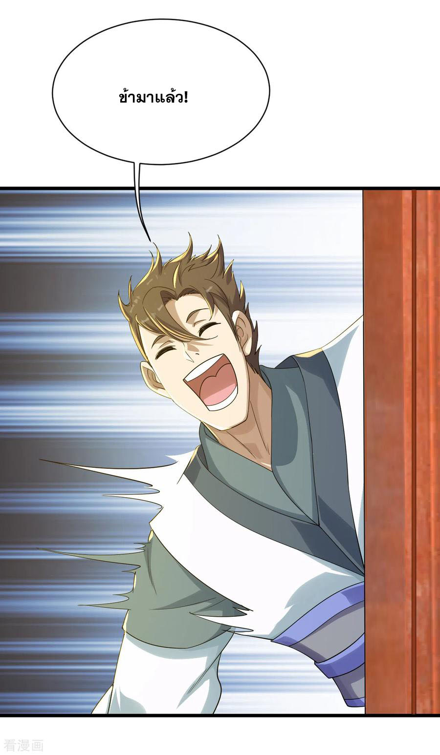 เทพอสูรสยบฟ้า ตอนที่ 152 หน้า 5