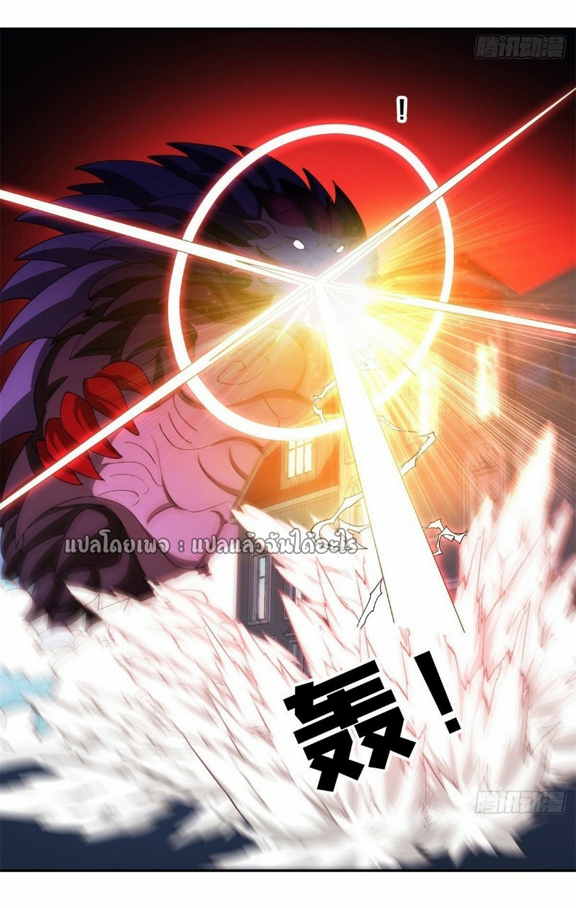 การเกิดใหม่ของพระเจ้ากับระบบผลาญเงินสุดกาว ตอนที่ 100 หน้า 9