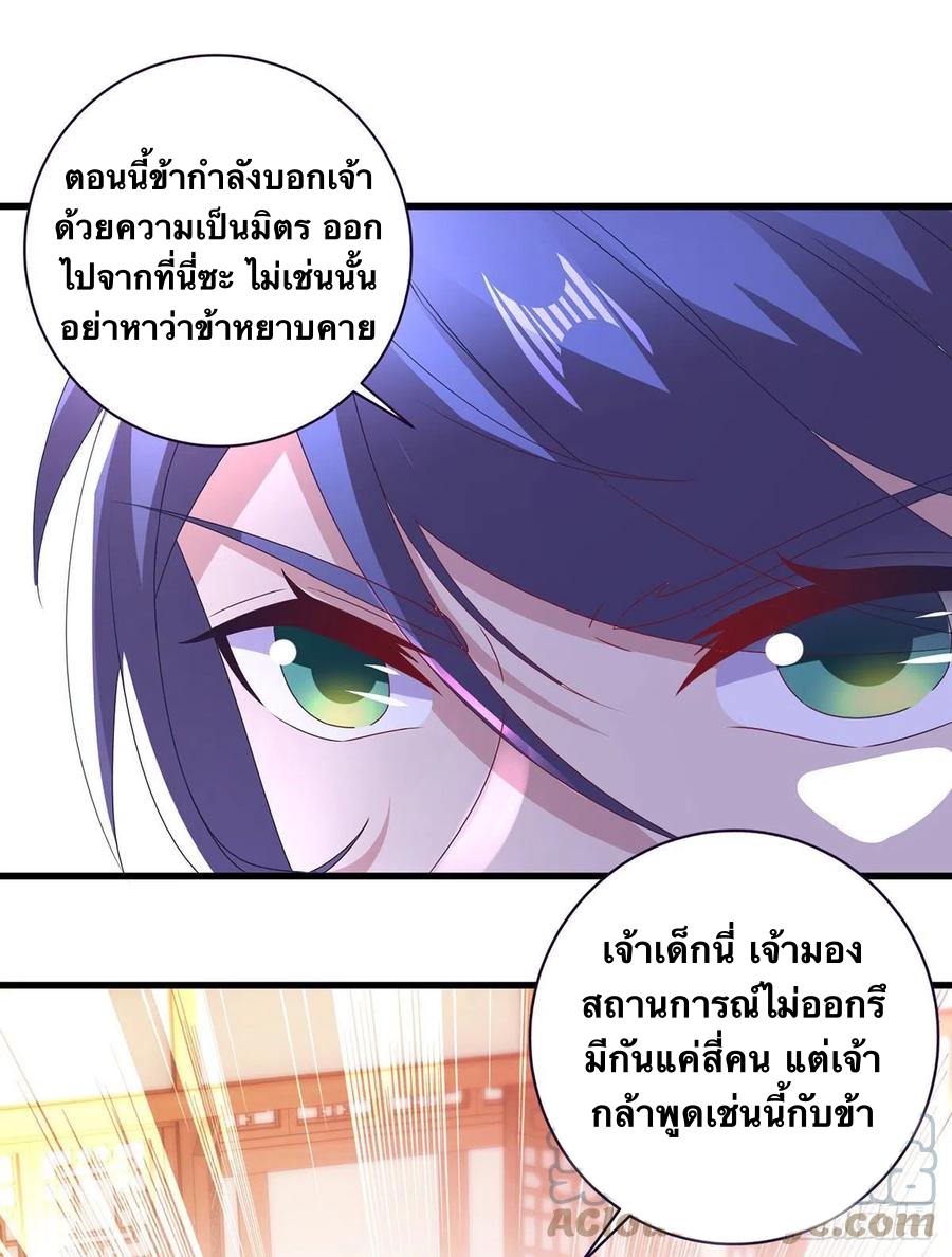 จักรพรรดิวิญญาณศักดิ์สิทธิ์ (ทันจีน) ตอนที่ 207 หน้า 23