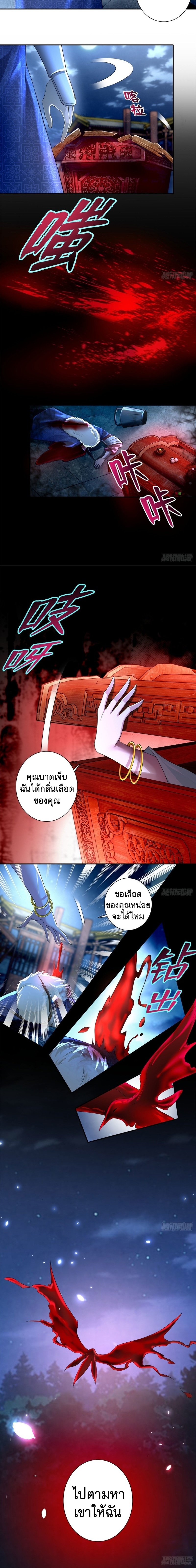 บุรุษไปรษณีย์ไม่จำกัด ตอนที่ 156 หน้า 6