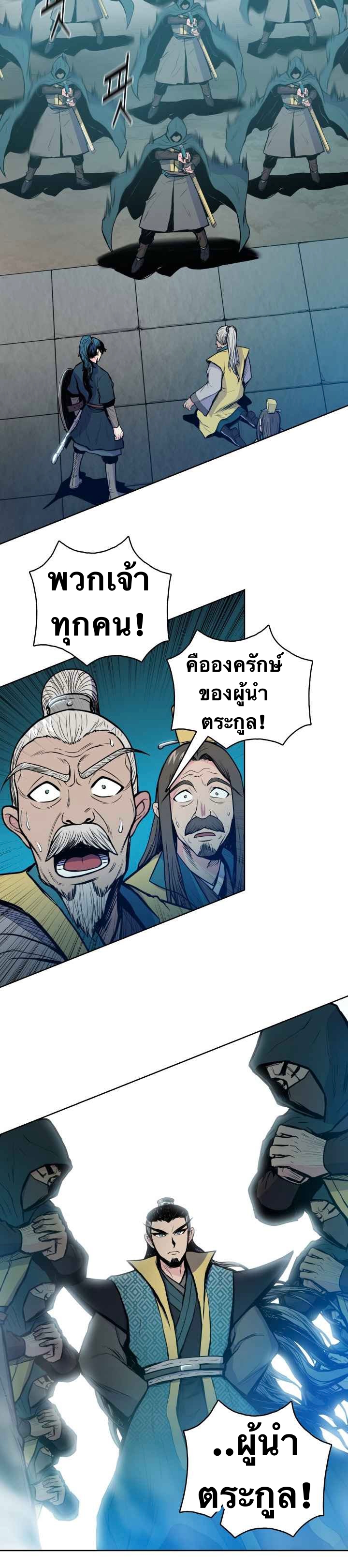 The God Of War ตอนที่ 38 หน้า 4