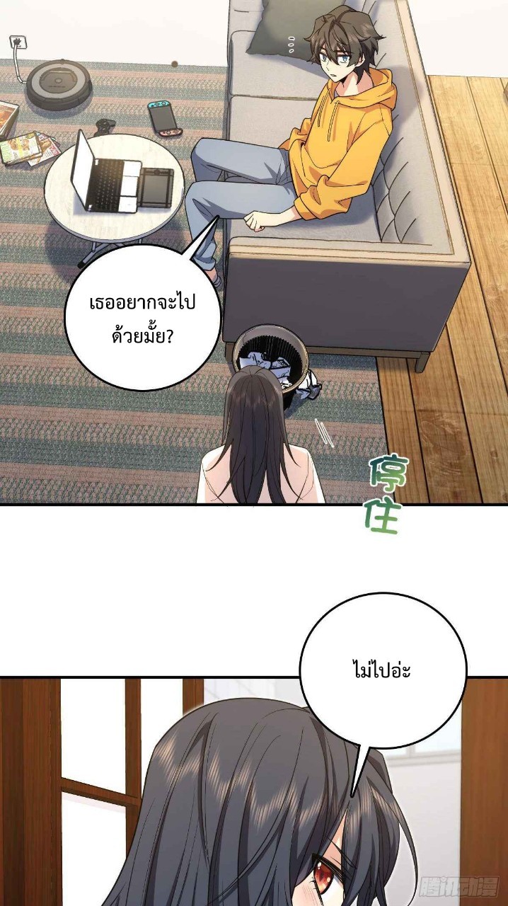 ภรรยาผมเป็นผู้ฝึกตนเมื่อพันปีก่อน ตอนที่ 14 หน้า 50