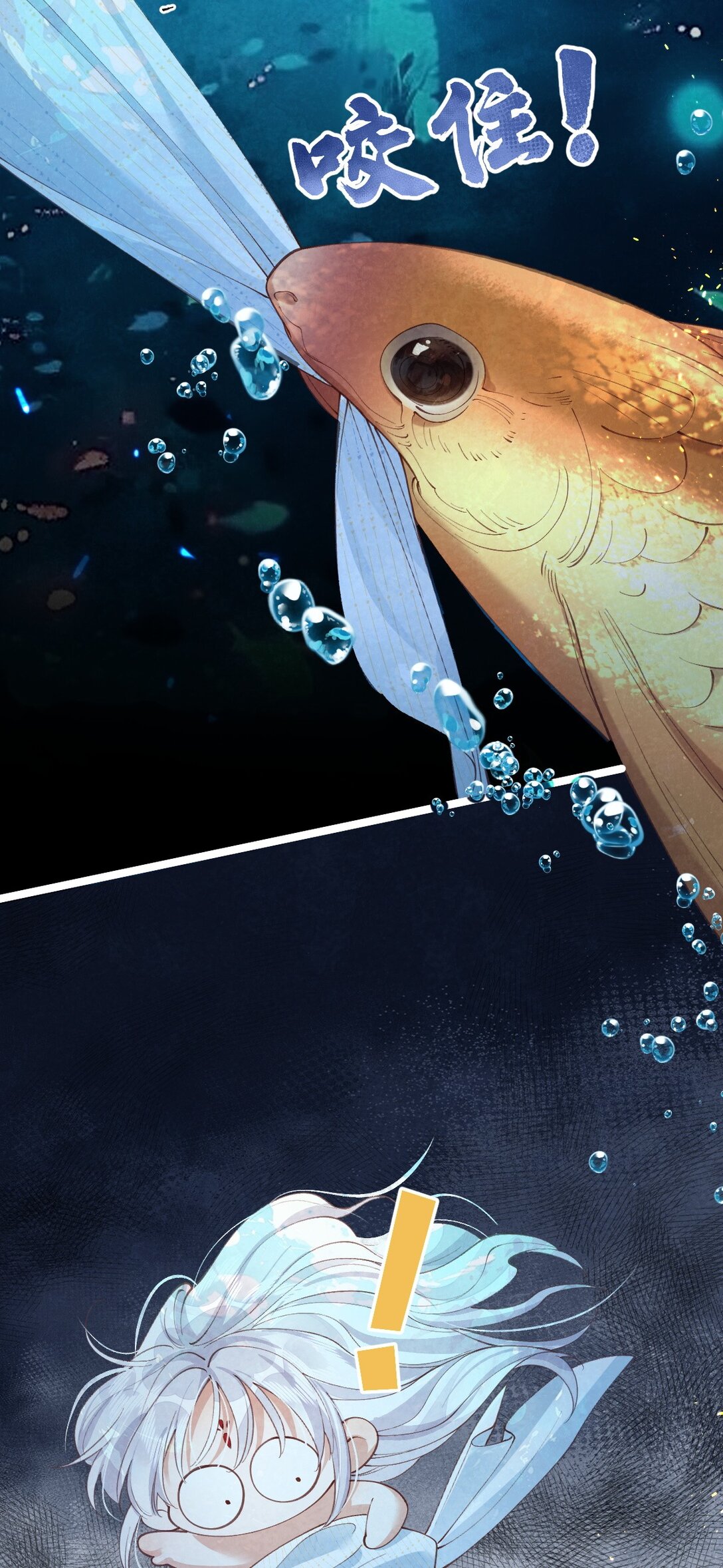 เส้นทางเอาชีวิตรอดของบรรณาการ ตอนที่ 20 หน้า 8