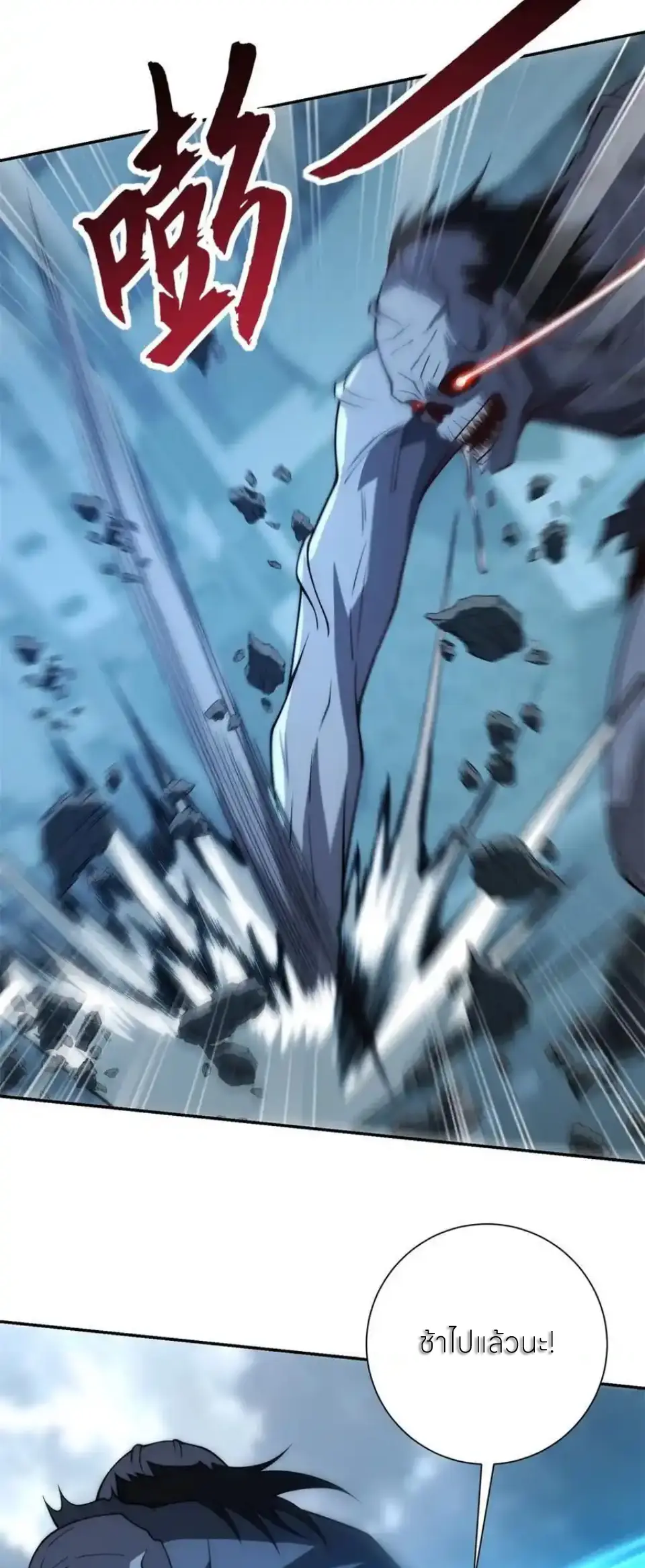 เกิดใหม่เพื่อแก้แค้น ฉันจะเหยียบศัตรูทั้งหมด! ตอนที่ 50 หน้า 3