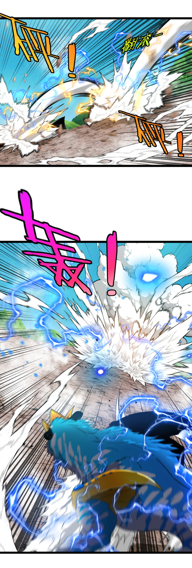 Reincarnated as the King of Beasts ตอนที่ 19 หน้า 30