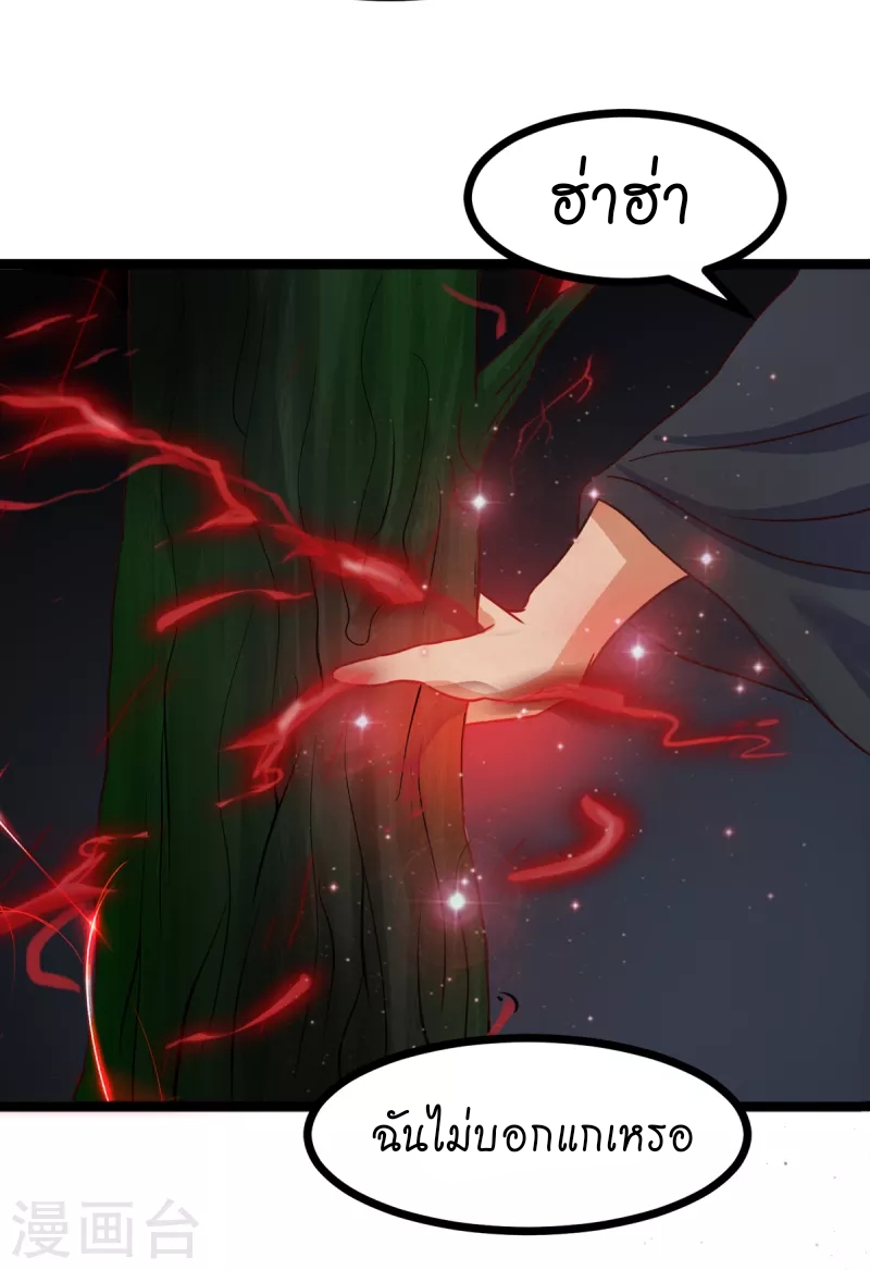 super genius doctor ตอนที่ 32 หน้า 16