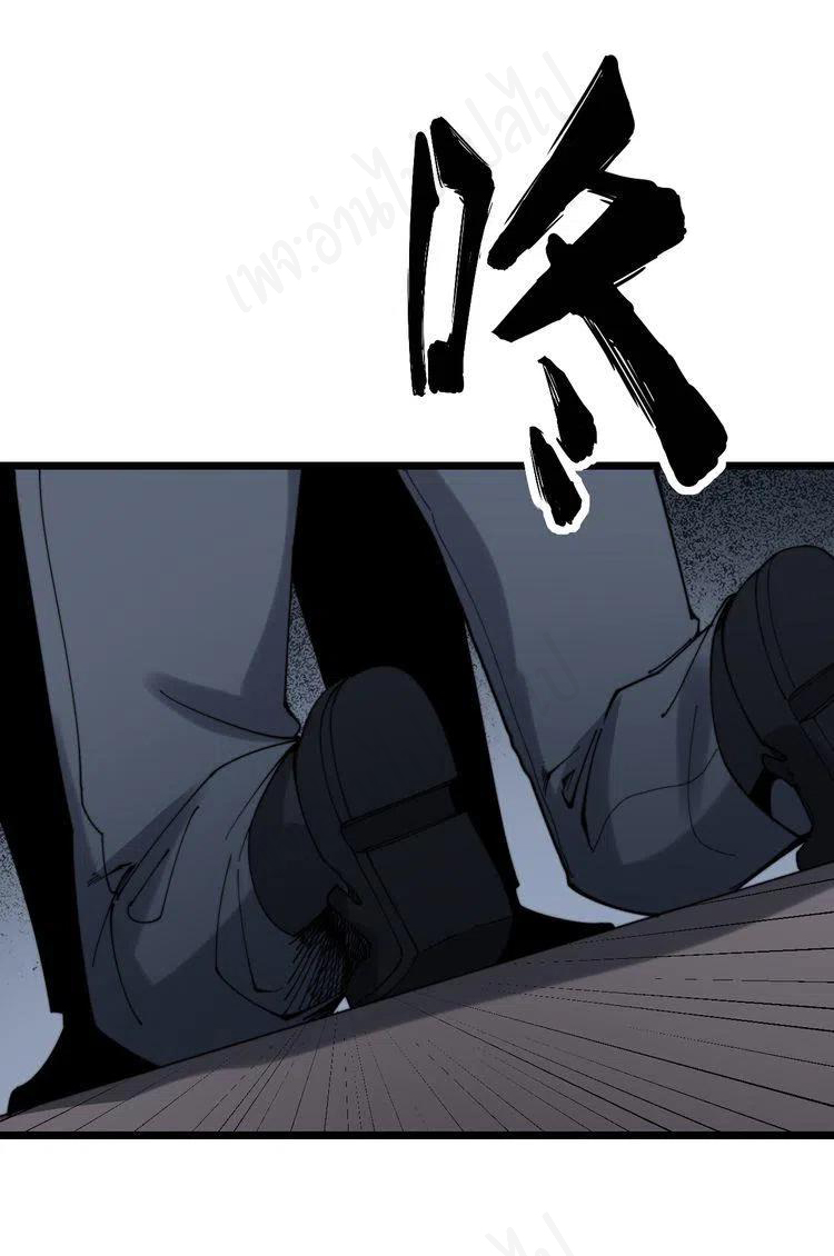 Bad Hand Witch Doctor สุดยอดพ่อมดหมอผี ตอนที่ 200 หน้า 17